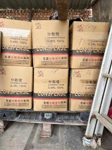 回收各种性质染料回收废旧染料,杨浦回收染料公司价格合理
