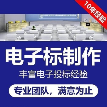 成都周圍做標(biāo)書(shū)公司哪里有