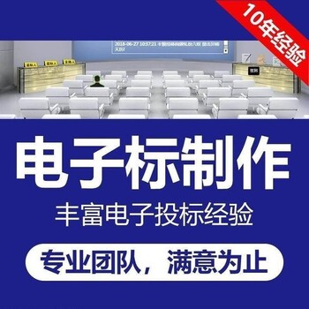 成都市金牛区附近投标书制作代做在哪里