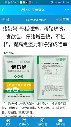 河北猪奶妈给牛用效果