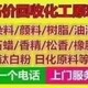 玉林回收染料顏料圖