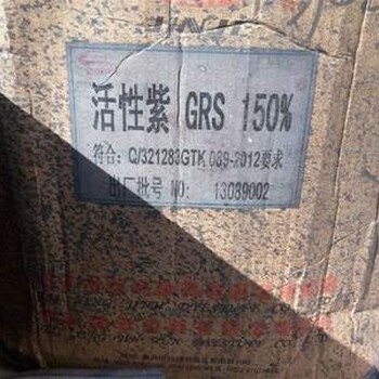 薊縣回收染料顏料公司染料回收