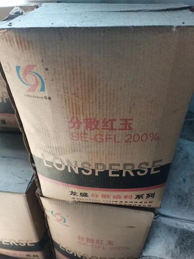 回收印花涂料液體染料,湖南岳陽全地區(qū)印花涂料