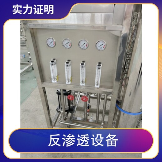 屯溪区线路板反渗透纯化水设备厂家维修江宇RO膜净化水处理设备