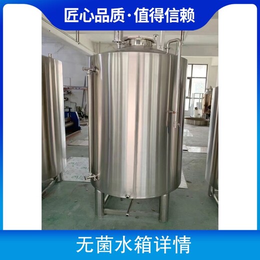 黑龍江烏馬河區(qū)不銹鋼無菌水箱廠家,江宇6噸,反滲透無菌水箱