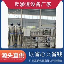 黃岡洗滌廠配套軟化水設備純凈水設備圖片