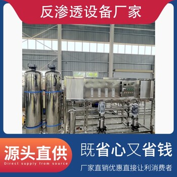 云夢縣制冰廠反滲透純化水設(shè)備廠家維修江宇RO膜凈化水處理設(shè)備