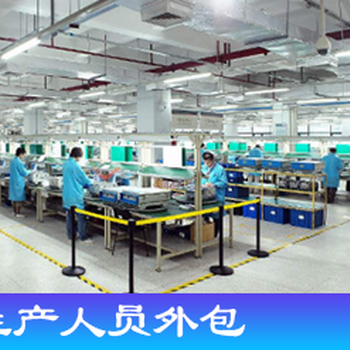 淄博新形式勞務外包操作工,濟南勞務派遣