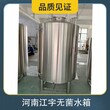垣曲县超纯水设备,304不锈钢无菌水箱江宇5吨纯净水无菌水箱
