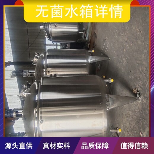 黑龙江新兴区不锈钢无菌水箱厂家,江宇10吨,不锈钢无菌水箱