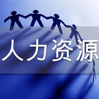 濟(jì)南獵頭公司RPO外包服務(wù)公司
