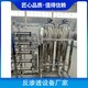 固始縣尿素液反滲透純化水設備廠(chǎng)家維修江宇RO膜凈化水處理設備圖