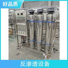 河南吉利雙級(jí)2T/HRO反滲透設(shè)備廠家-凈化水edi膜堆維修圖片