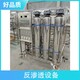 池州電鍍廠純凈水設(shè)備廠家純凈水設(shè)備原理圖