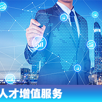 濟(jì)南獵頭公司RPO外包服務(wù)公司