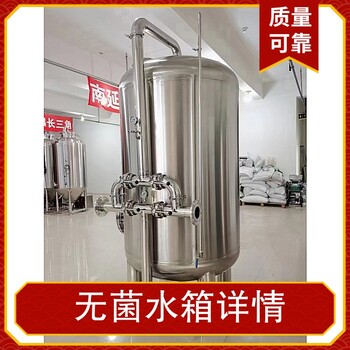 垣曲縣超純水設備,304不銹鋼無菌水箱江宇8噸不銹鋼無菌水箱
