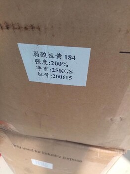 秀山回收染料公司價格合理
