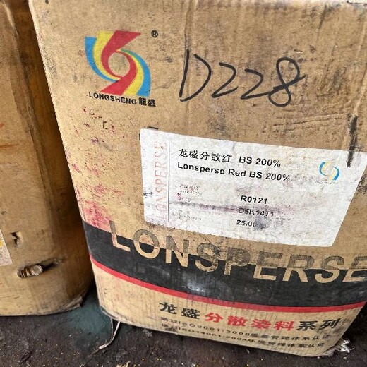 回收各种性质染料回收废旧染料,贺州上门回收回收染料公司