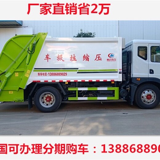 杭州环卫垃圾车报价,建筑垃圾车