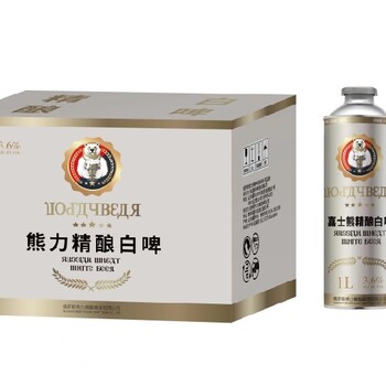 原漿啤酒白啤供應(yīng)熊力原漿白啤報(bào)價(jià)及圖片,原漿啤酒