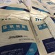 回收環氧樹脂圖