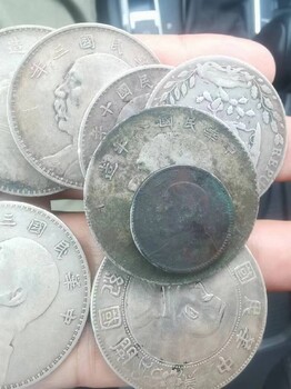 上海中興鎮哪里收購銀圓銀洋錢服務周到