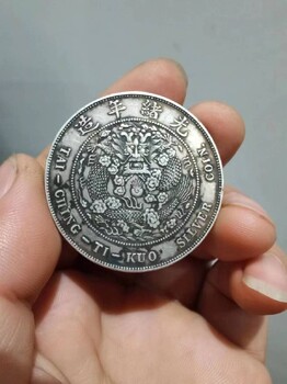蘇州虎丘上門回收孫小頭袁世凱銀元大清銀幣價格多少