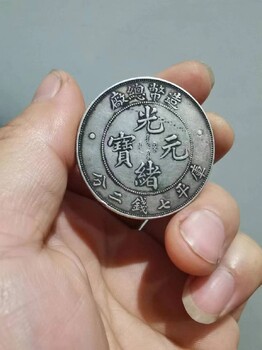 蘇州虎丘上門回收孫小頭袁世凱銀元大清銀幣價格多少