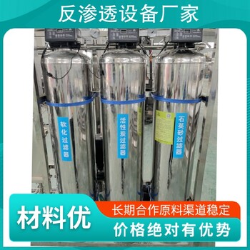 河南商丘大型8T/HRO反滲透設(shè)備廠家-凈化水edi膜堆維修