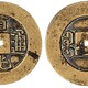 宋代古钱币图