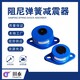 阻尼彈簧減震器圖