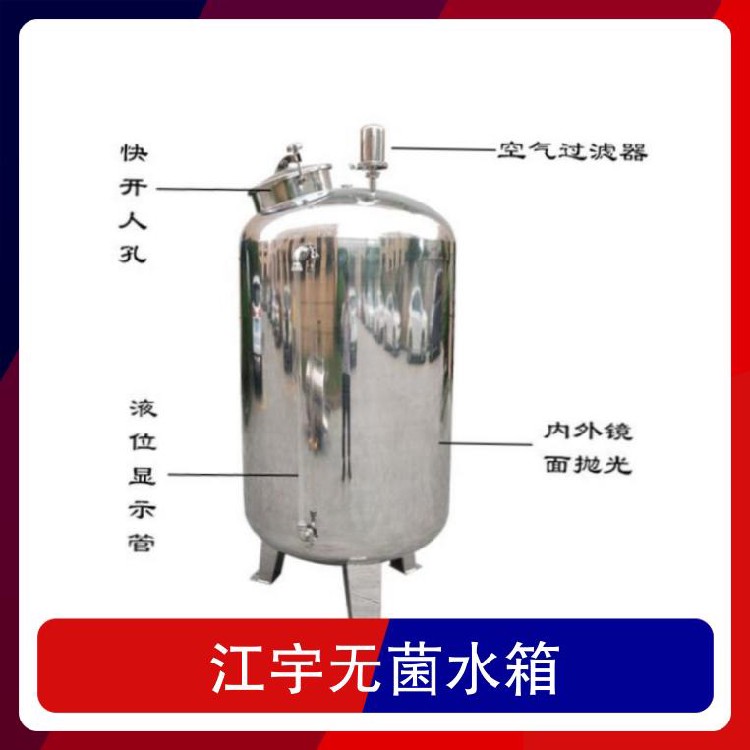 南乐edi超纯水设备厂家-江宇不锈钢纯净水设备