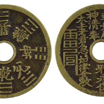 北京古钱币快速拍卖