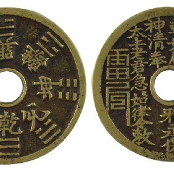 深圳有沒有古錢幣拍賣價(jià)格表