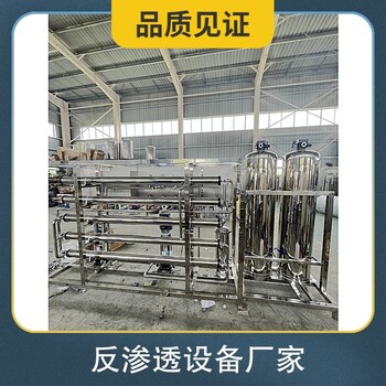 河南濟源雙級4T/HRO反滲透設備廠家-安裝edi超純水裝置