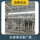 開(kāi)封純凈水設(shè)備圖