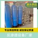 宿州反渗透纯净水设备厂家纯净水设备