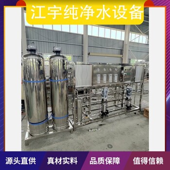 滎陽市井水發(fā)黃反滲透設備生產廠家