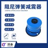 重慶工業阻尼彈簧減震器配件