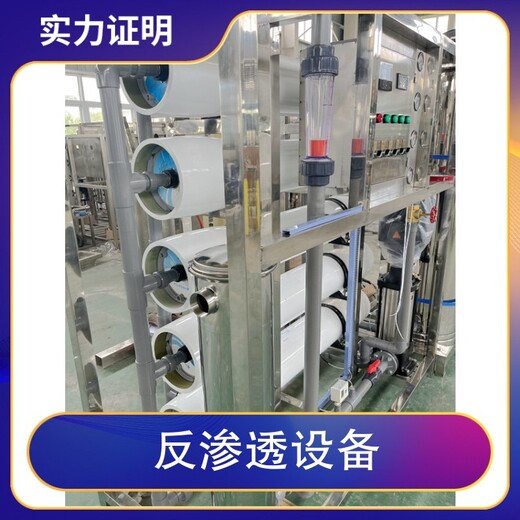 湖南洗涤厂配套软化水设备纯净水设备