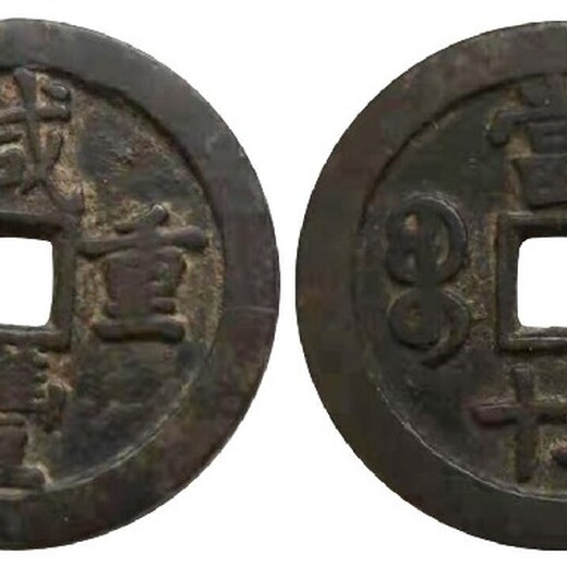 郑州民国古钱币鉴定服务