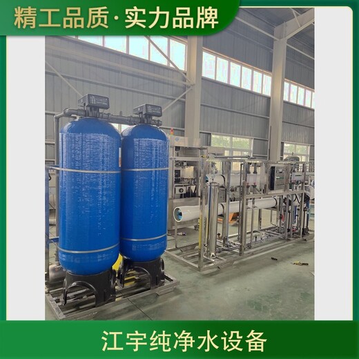 沁阳纯净水设备厂家-江宇不锈钢纯净水设备