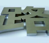 發(fā)光字廣告工程,形象墻不銹鋼logo