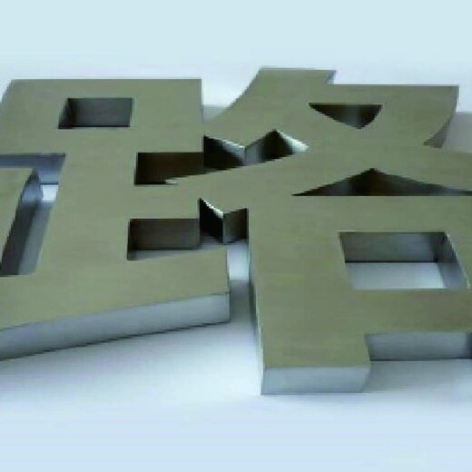 金華校園文化墻設(shè)計(jì)發(fā)光字廣告標(biāo)識(shí)牌形象墻廣告字
