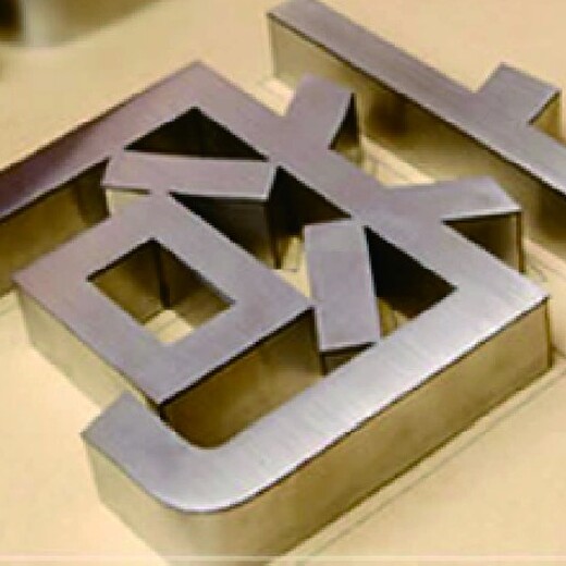 寧波標(biāo)識(shí)標(biāo)牌定做,告示牌發(fā)光字廣告牌標(biāo)識(shí)牌定