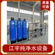 北京edi超纯水设备厂家-江宇不锈钢纯净水设备产品图