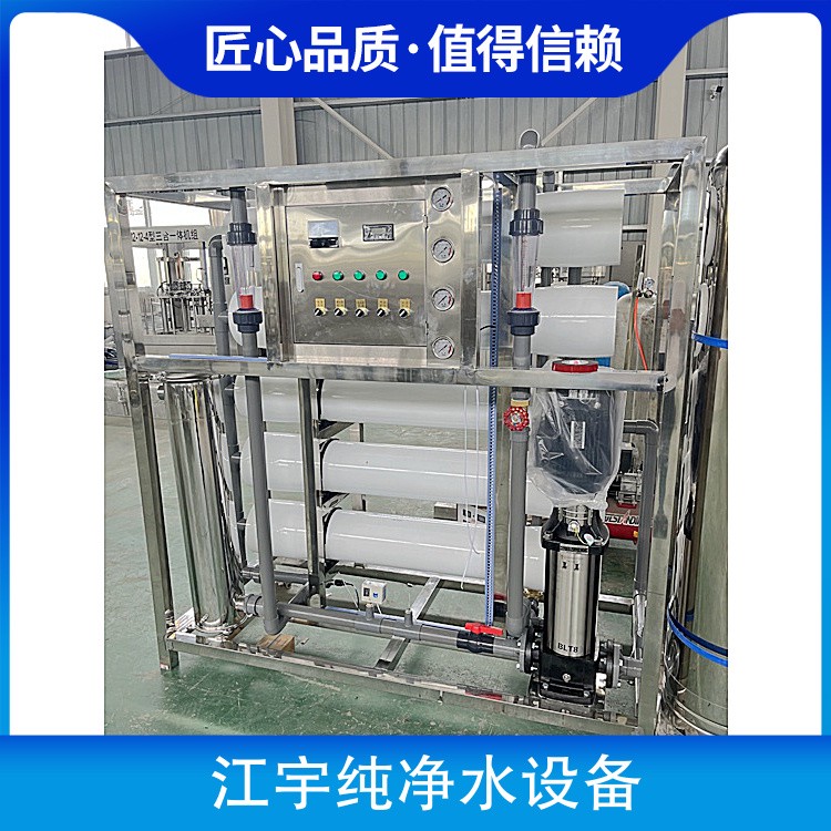 孟州edi超纯水设备厂家-江宇不锈钢纯净水设备
