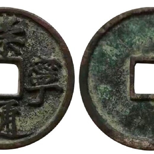 广东宋代古钱币鉴定机构
