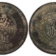 清代古钱币图