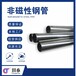 云南工业非磁性钢管规格